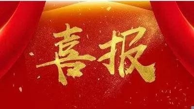 -喜訊！森普軟件成功擔(dān)任山東省信息產(chǎn)業(yè)協(xié)會(huì)會(huì)員單位