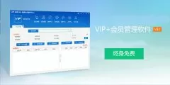 -  VIP+為什么免費(fèi)？